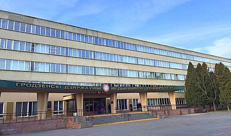 Grodno State Medical University